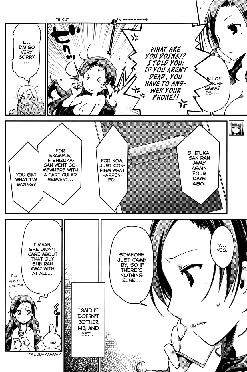 Ojousama wa Nigedashita Chapter 17 page 2 - Chapter 17: Clear-Sky Country