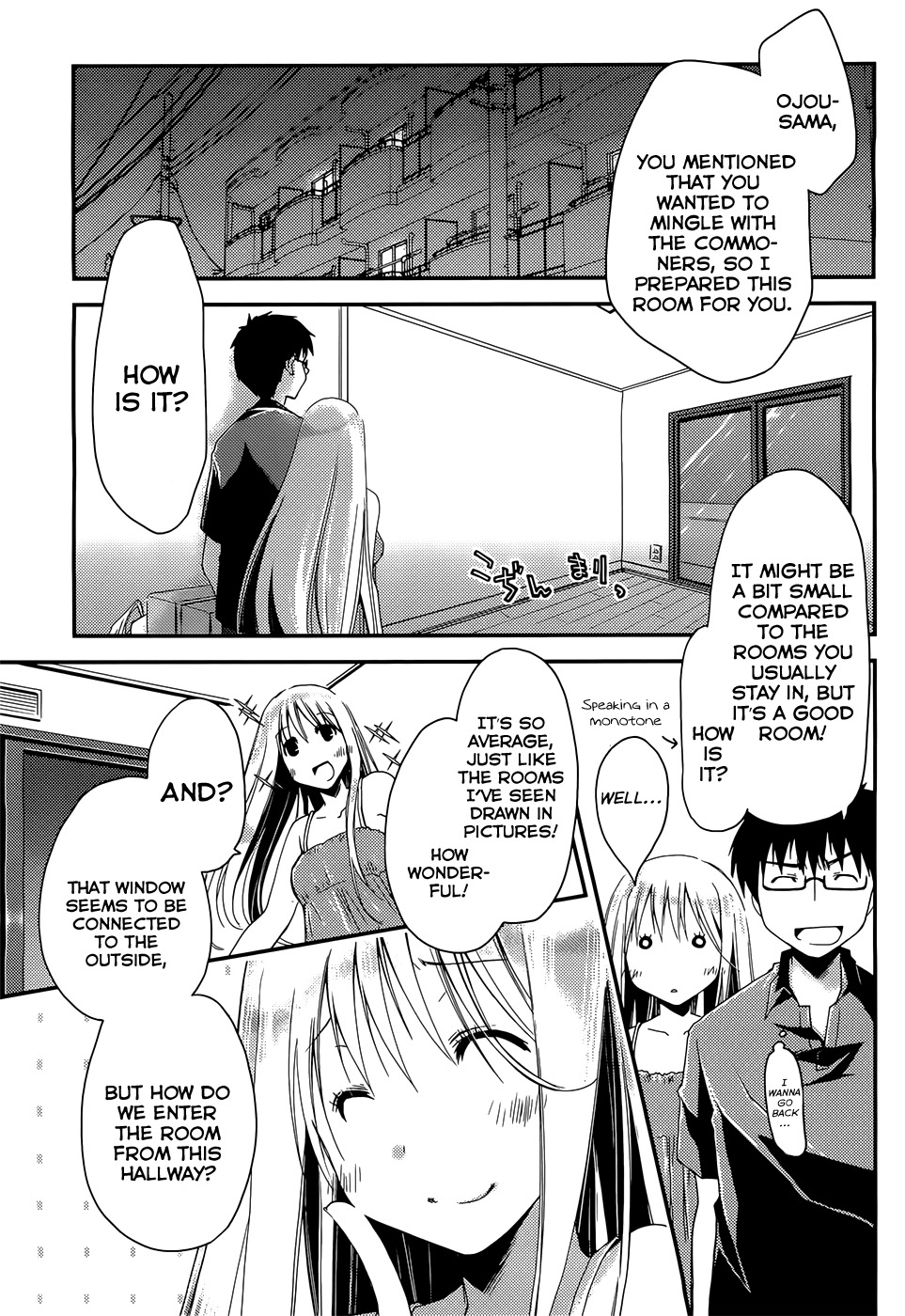 Ojousama wa Nigedashita Chapter 2 page 3 - Chapter 2: The other side of the curtain