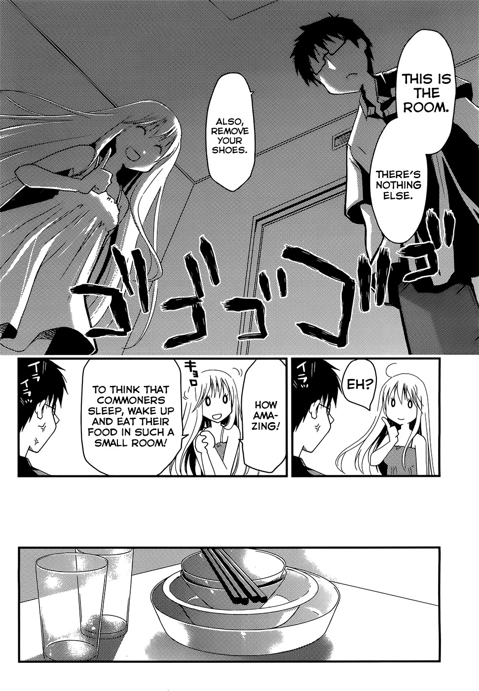 Ojousama wa Nigedashita Chapter 2 page 4 - Chapter 2: The other side of the curtain