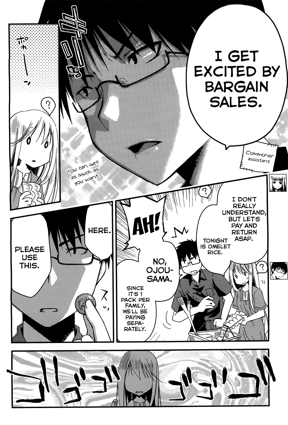 Ojousama wa Nigedashita Chapter 4 page 6 - Chapter 4: Friends