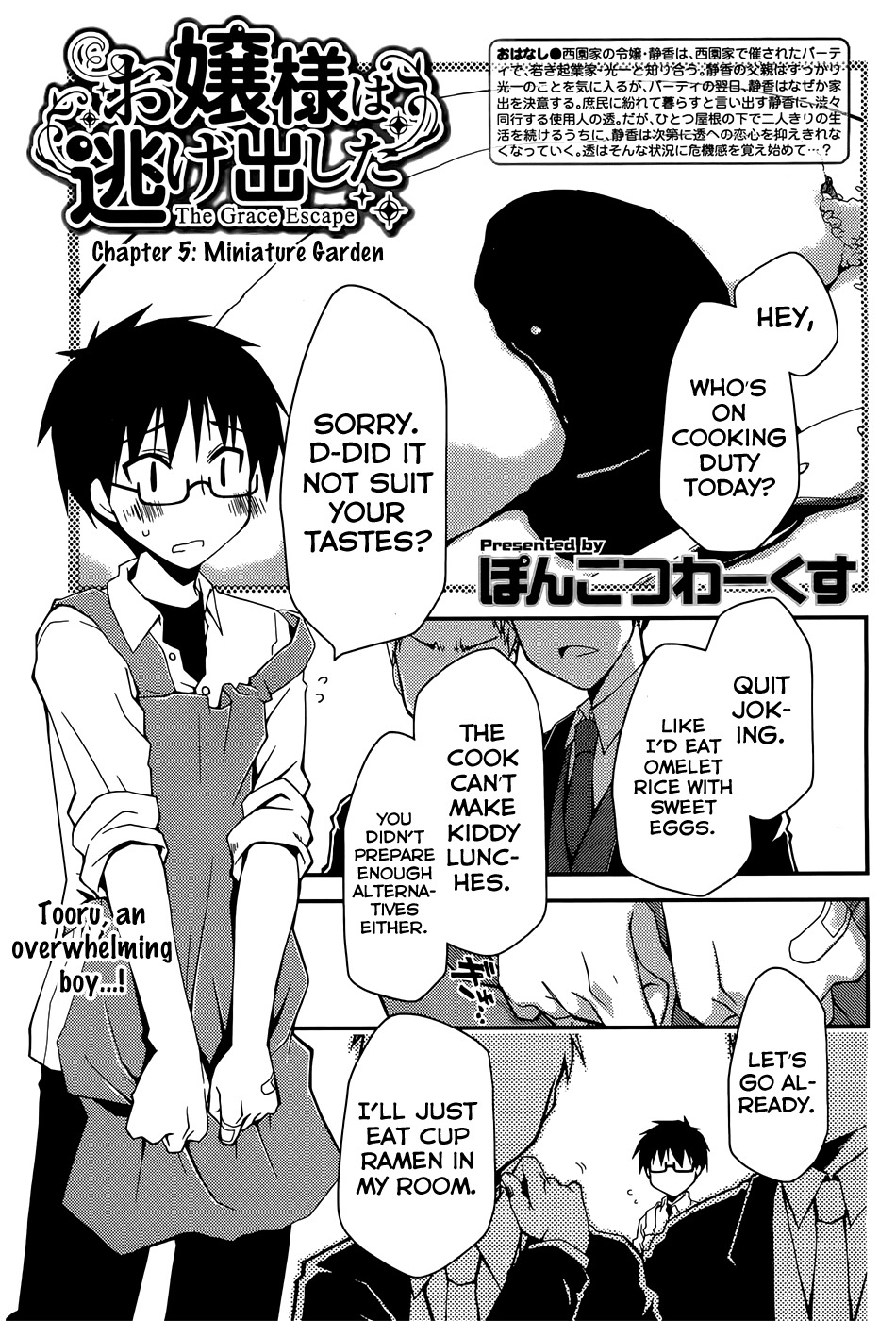 Ojousama wa Nigedashita Chapter 5 page 1 - Chapter 5: Miniature Garden