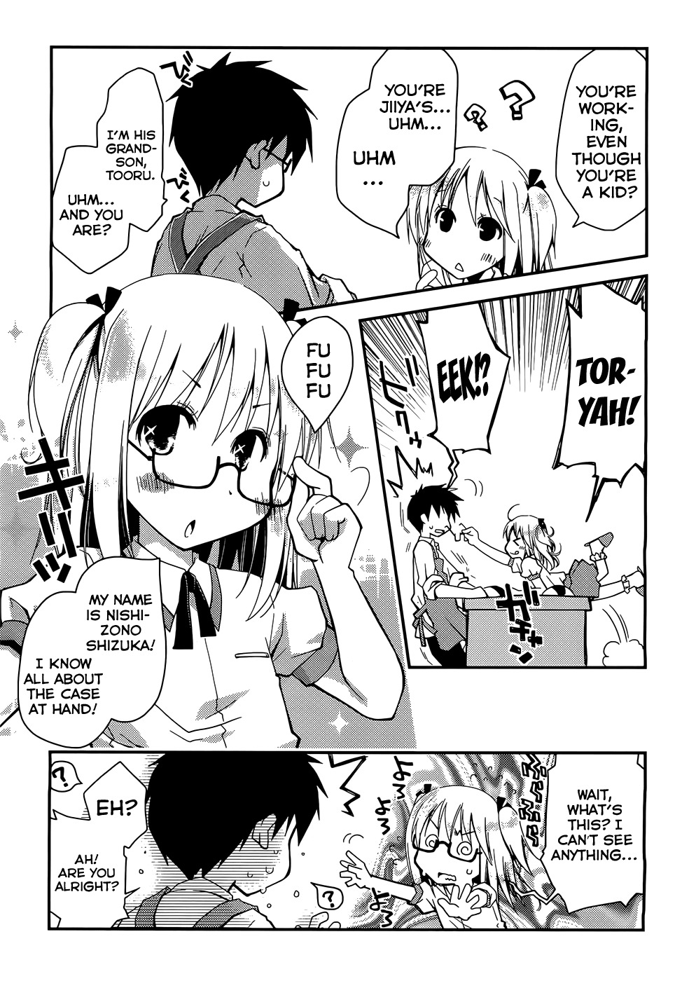 Ojousama wa Nigedashita Chapter 5 page 3 - Chapter 5: Miniature Garden