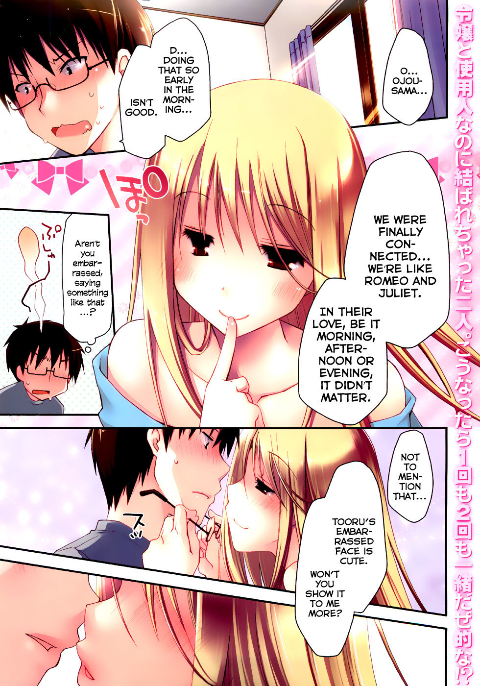 Ojousama wa Nigedashita Chapter 6 page 1 - Chapter 6: A small dream