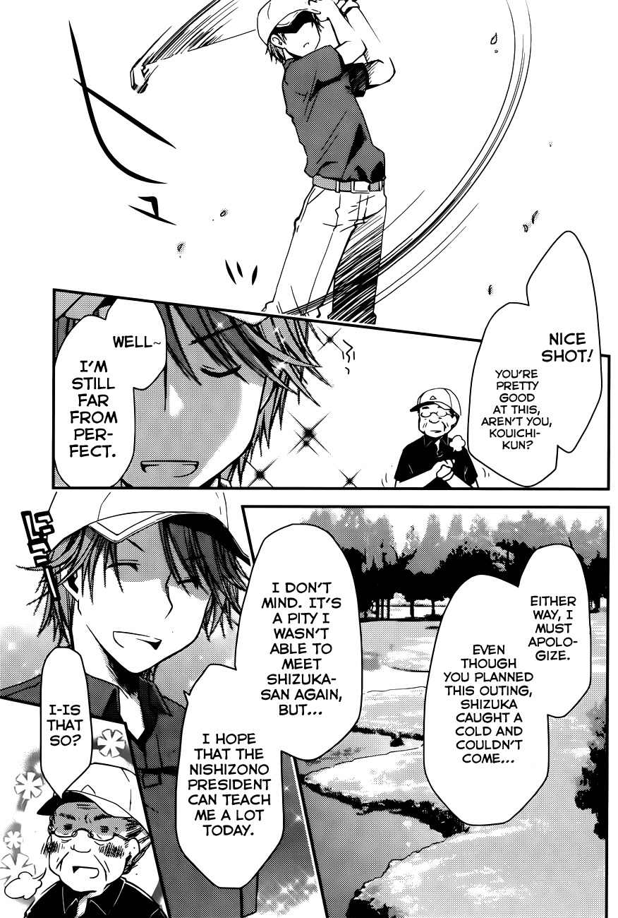 Ojousama wa Nigedashita Chapter 7 page 3 - Chapter 7: Approach