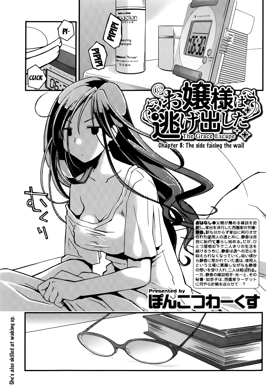 Ojousama wa Nigedashita Chapter 8 page 1 - Chapter 8: The side facing the wall