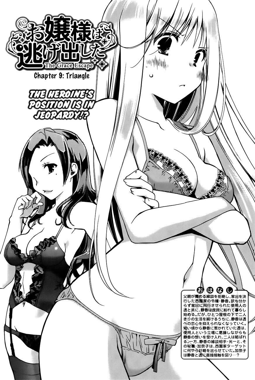 Ojousama wa Nigedashita Chapter 9 page 1 - Chapter 9: Triangle