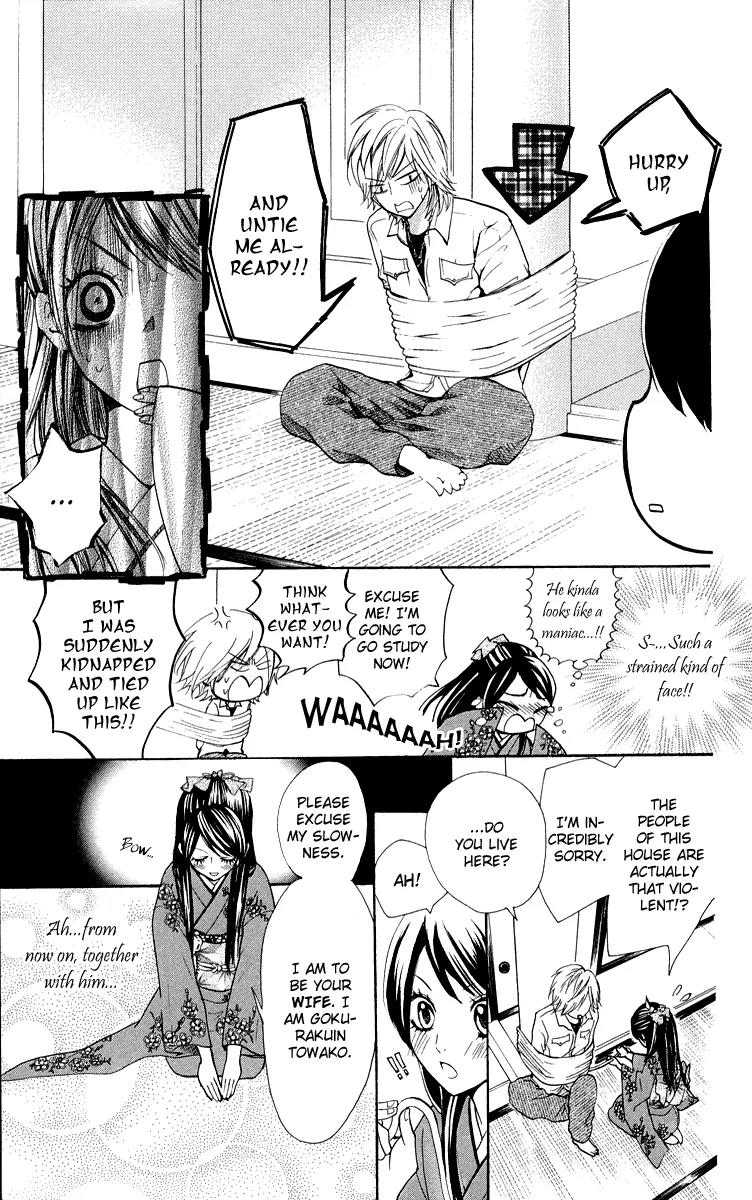 Ojousama wa Oyomesama Chapter 1 page 15 - Chapter 1