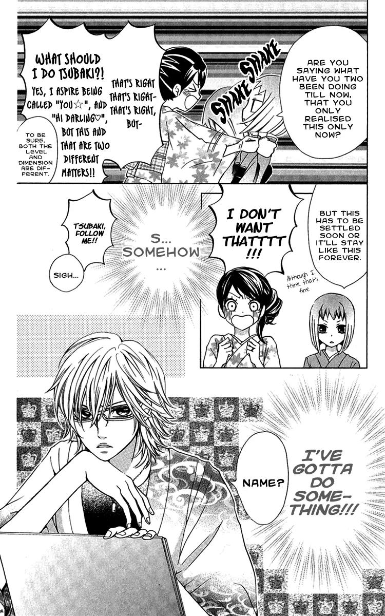 Ojousama wa Oyomesama Chapter 10 page 10 - Chapter 10