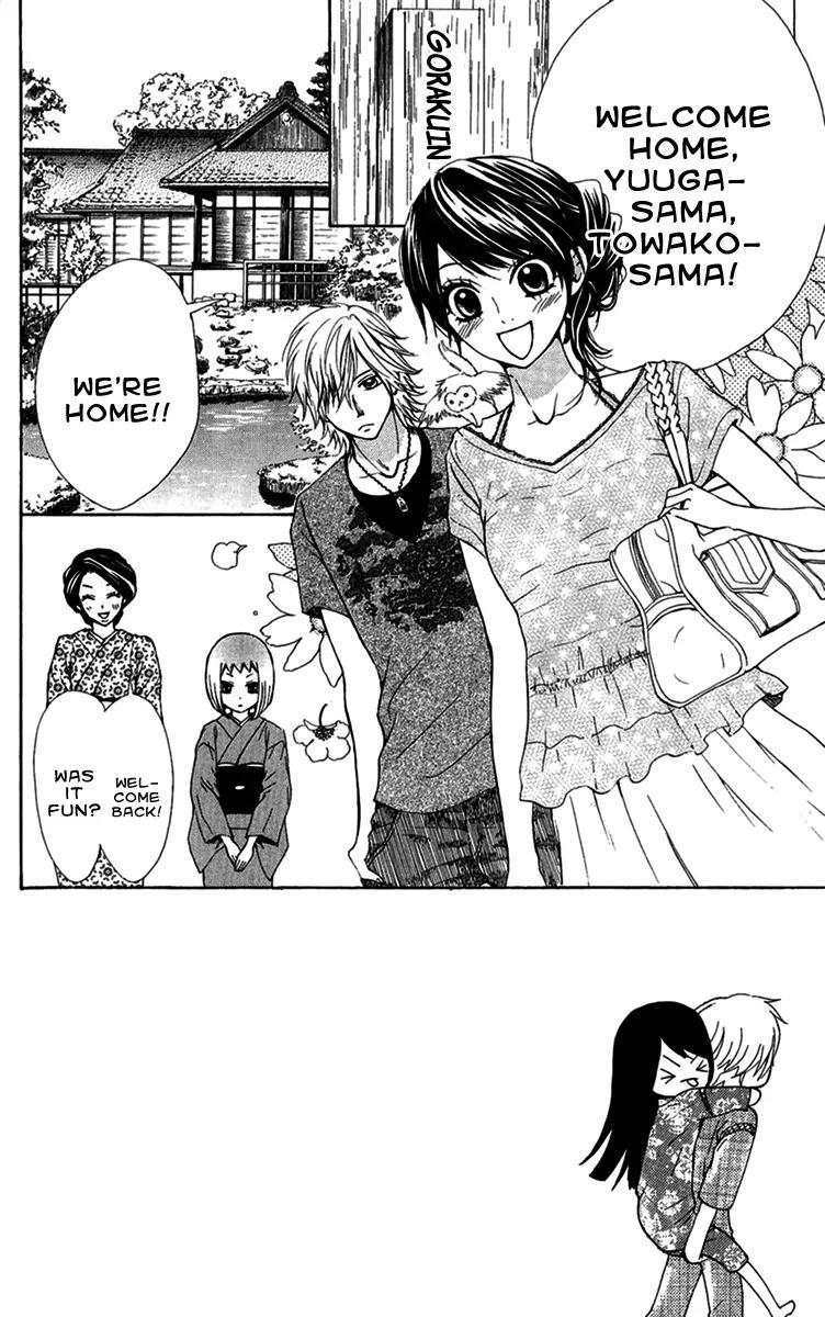 Ojousama wa Oyomesama Chapter 10 page 4 - Chapter 10