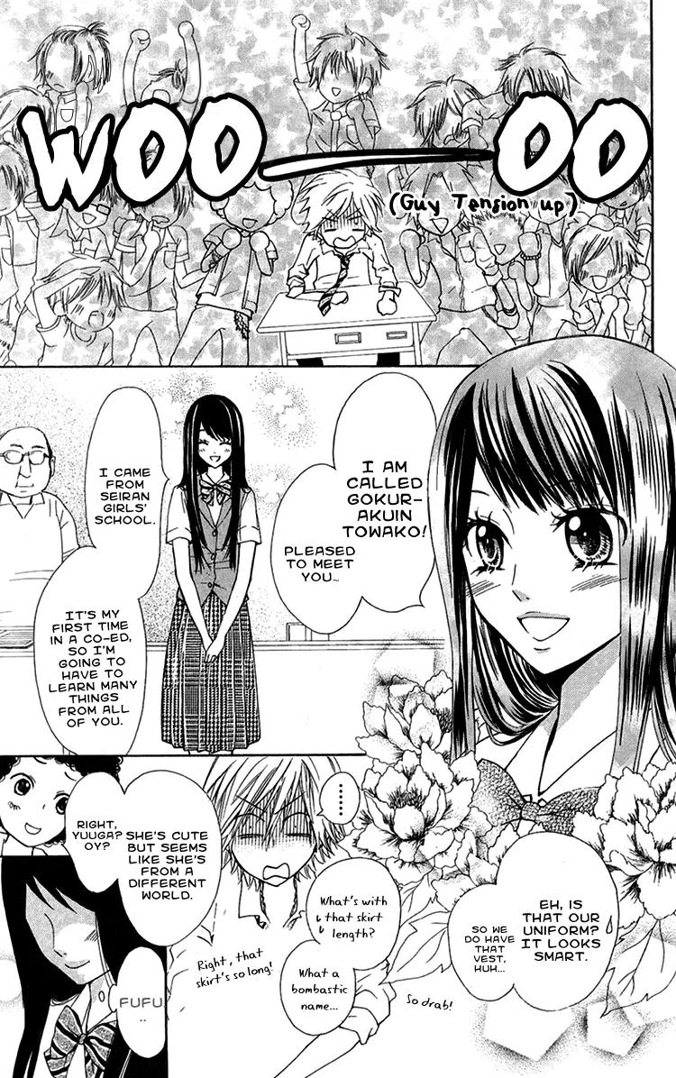 Ojousama wa Oyomesama Chapter 11 page 16 - Chapter 11