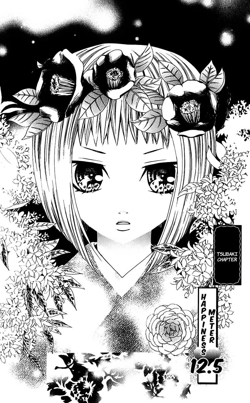 Ojousama wa Oyomesama Chapter 12.5 page 3 - Chapter 12.5