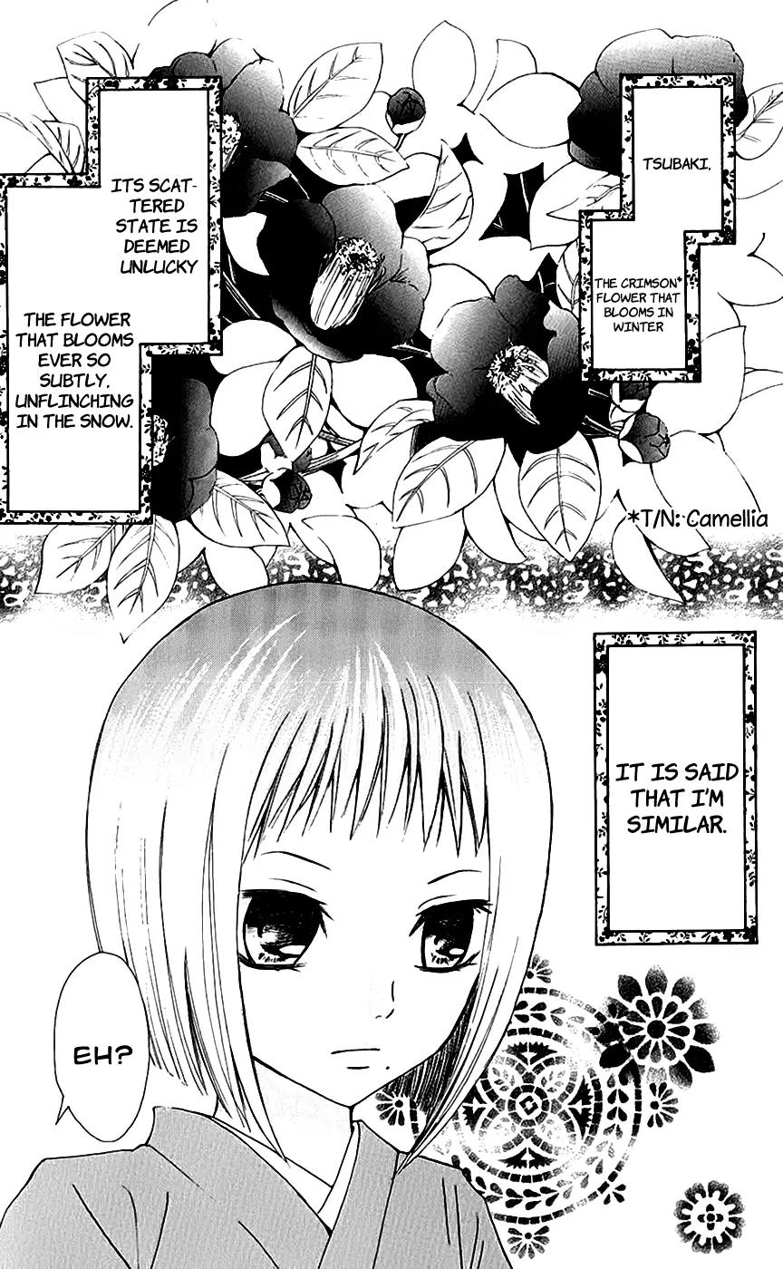 Ojousama wa Oyomesama Chapter 12.5 page 4 - Chapter 12.5
