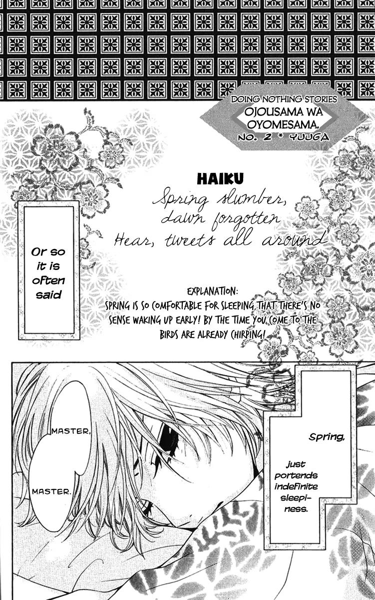 Ojousama wa Oyomesama Chapter 12.6 page 3 - Chapter 12.6