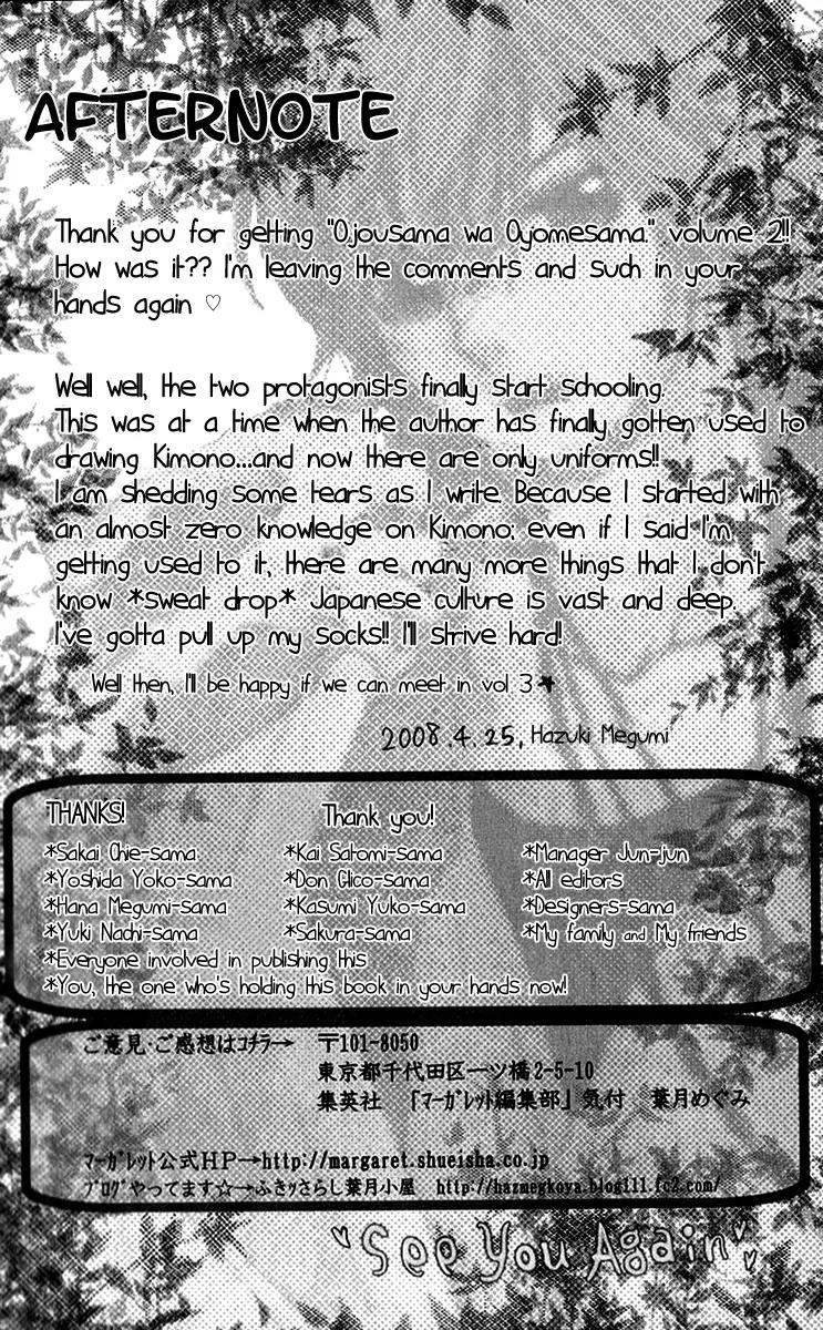 Ojousama wa Oyomesama Chapter 12.6 page 8 - Chapter 12.6