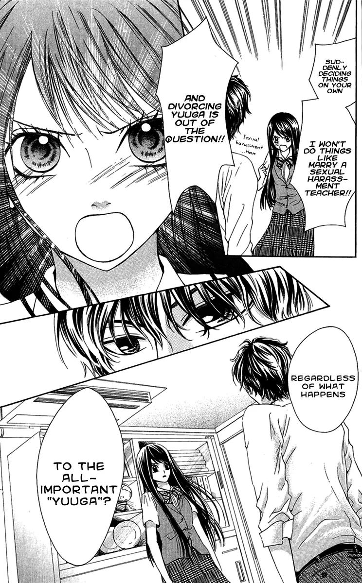 Ojousama wa Oyomesama Chapter 12 page 11 - Chapter 12
