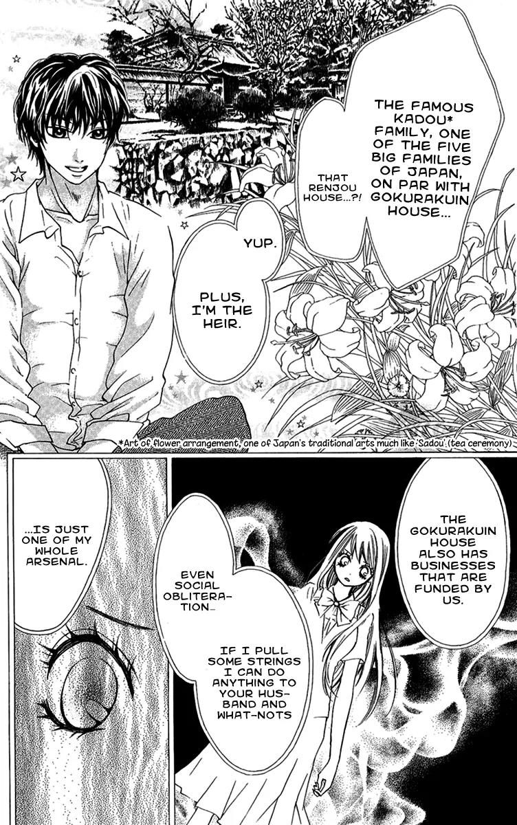 Ojousama wa Oyomesama Chapter 12 page 16 - Chapter 12