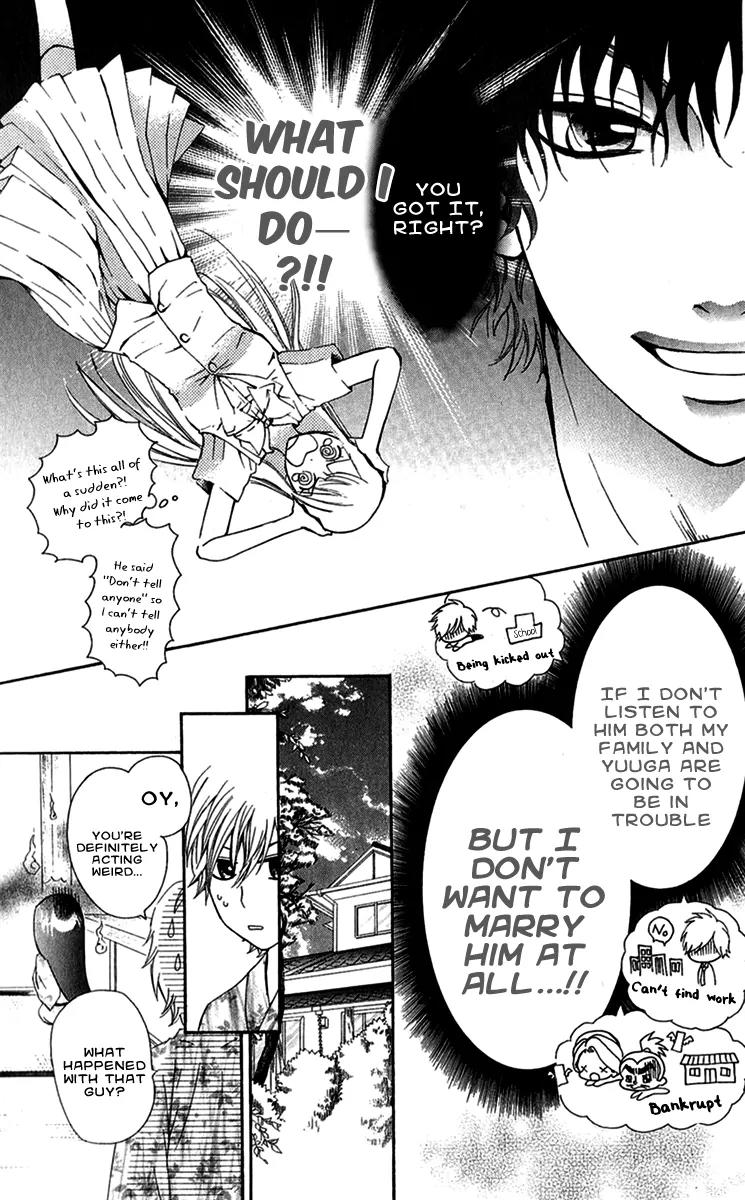 Ojousama wa Oyomesama Chapter 12 page 17 - Chapter 12