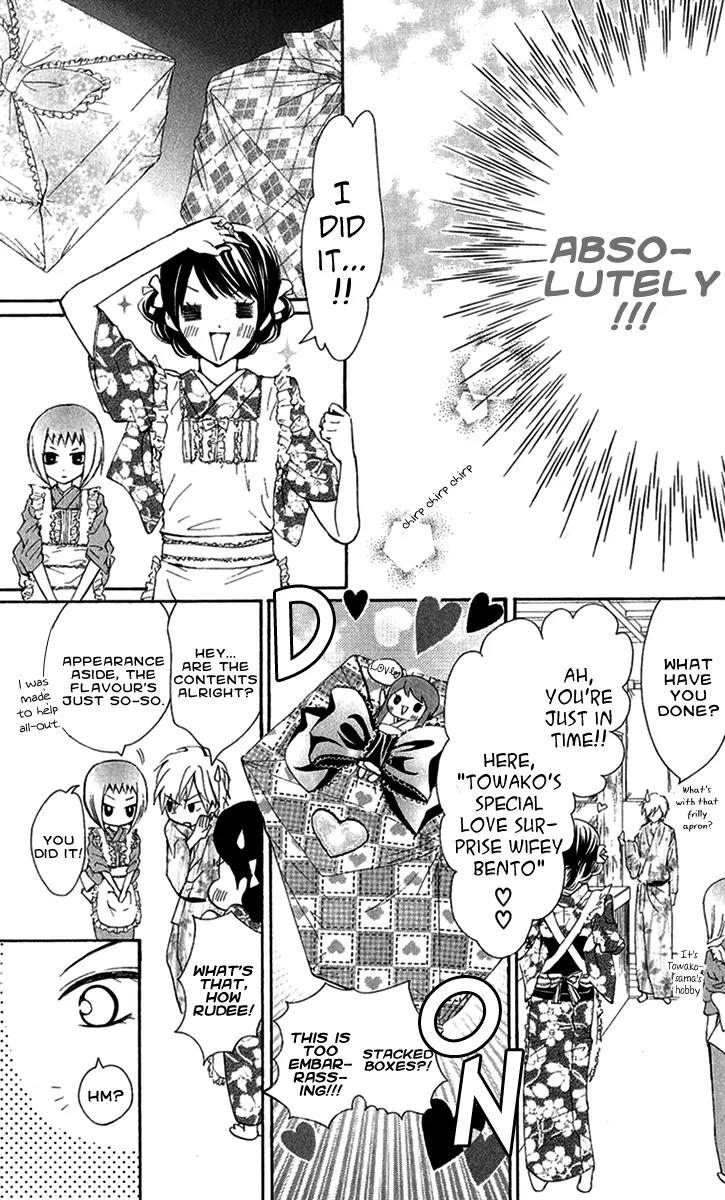 Ojousama wa Oyomesama Chapter 12 page 19 - Chapter 12