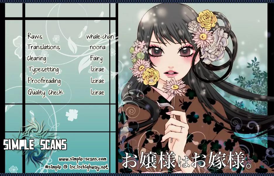 Ojousama wa Oyomesama Chapter 13 page 1 - Chapter 13