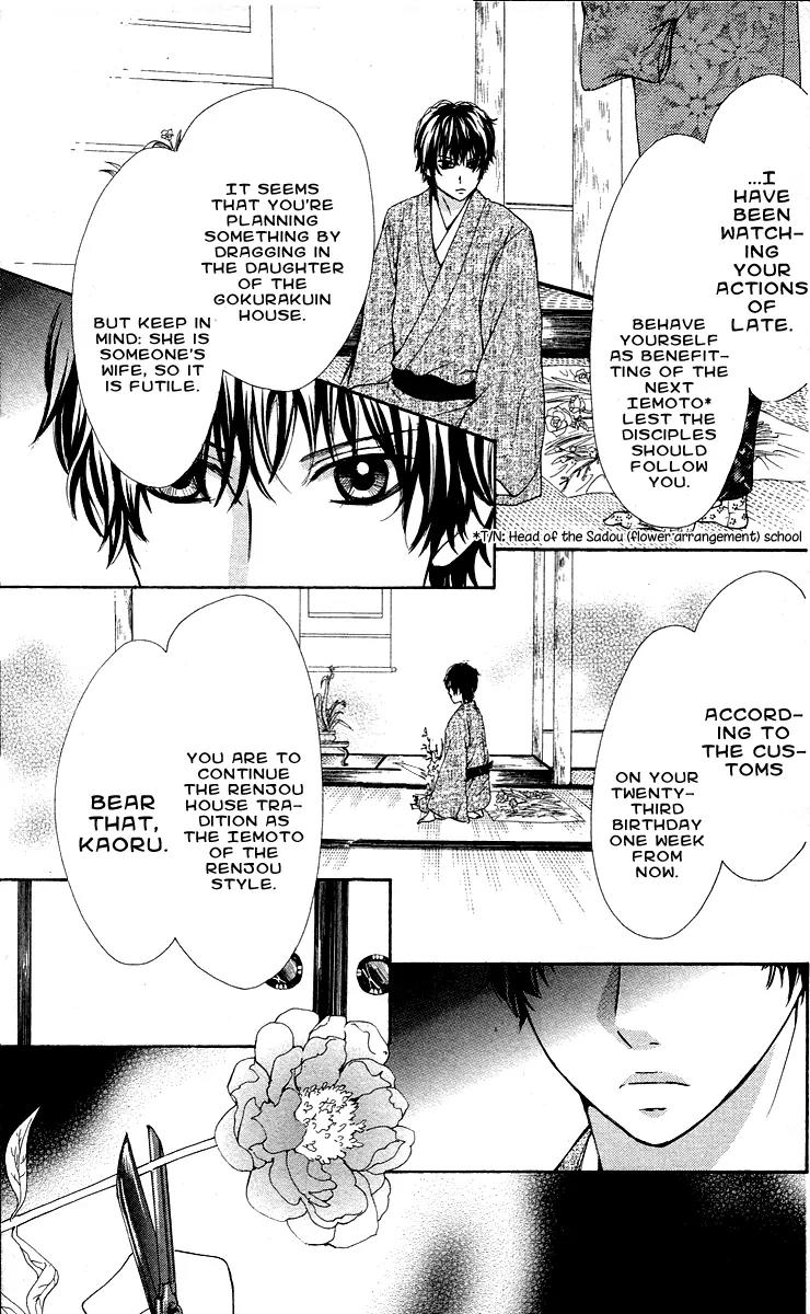 Ojousama wa Oyomesama Chapter 13 page 18 - Chapter 13