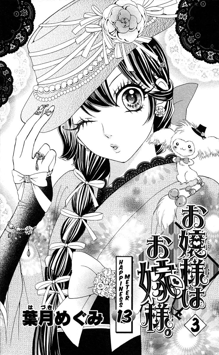 Ojousama wa Oyomesama Chapter 13 page 6 - Chapter 13