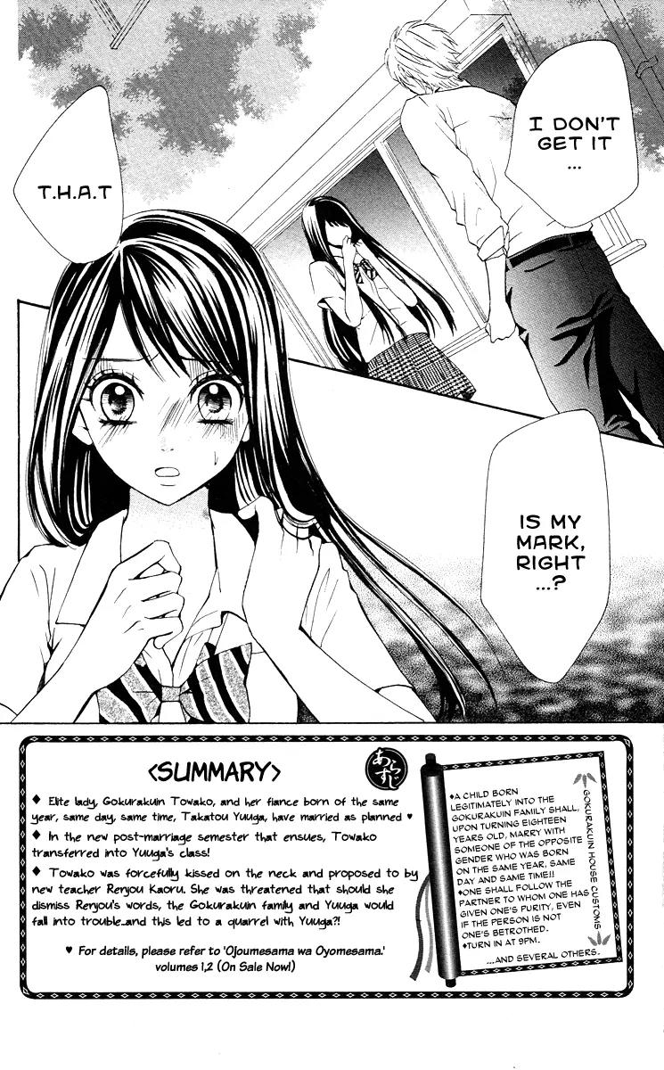 Ojousama wa Oyomesama Chapter 13 page 7 - Chapter 13