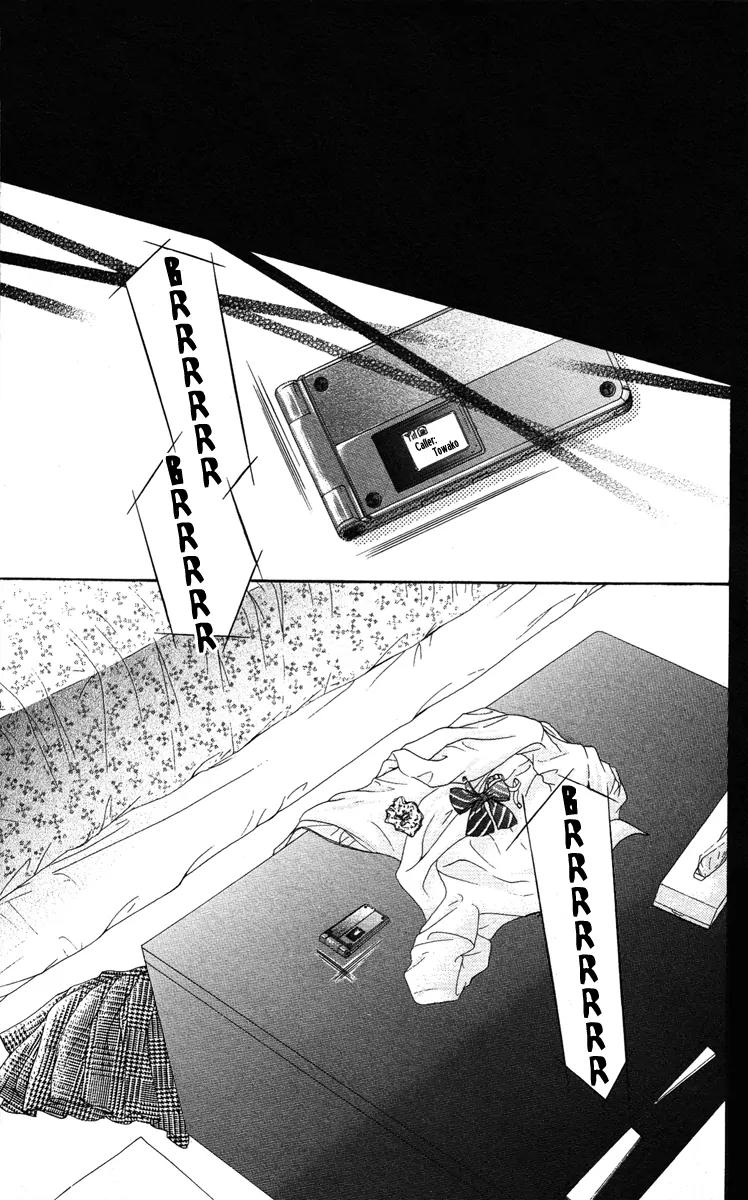 Ojousama wa Oyomesama Chapter 14 page 26 - Chapter 14