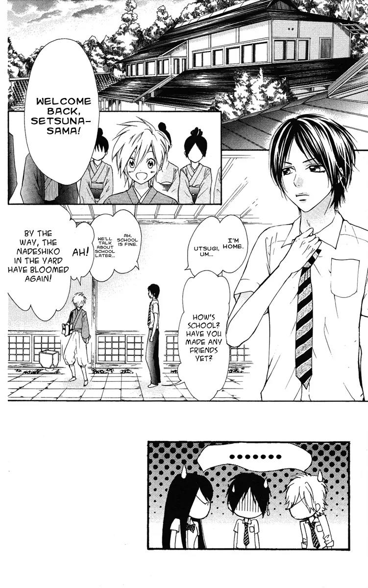 Ojousama wa Oyomesama Chapter 14 page 3 - Chapter 14