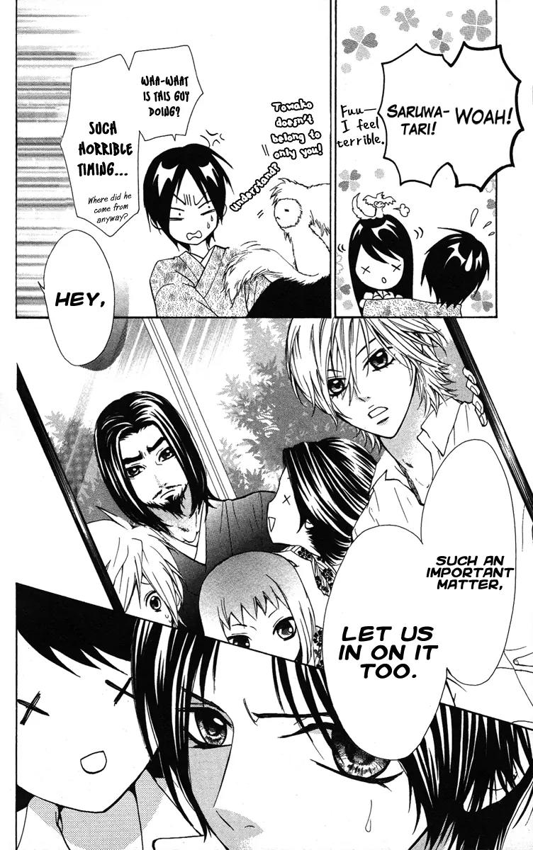 Ojousama wa Oyomesama Chapter 16 page 11 - Chapter 16
