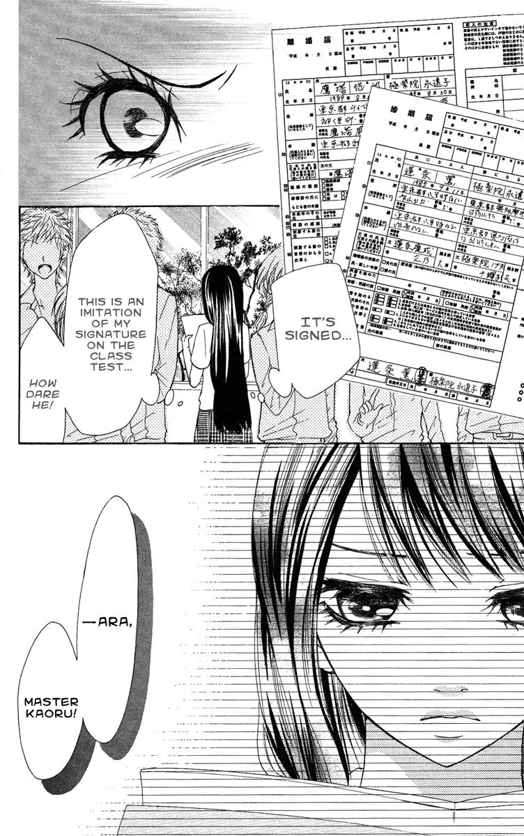 Ojousama wa Oyomesama Chapter 16 page 23 - Chapter 16
