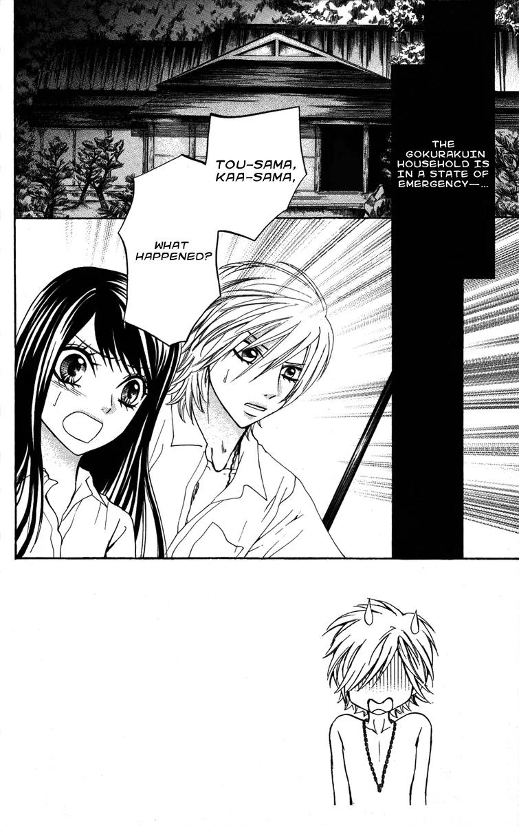 Ojousama wa Oyomesama Chapter 16 page 3 - Chapter 16