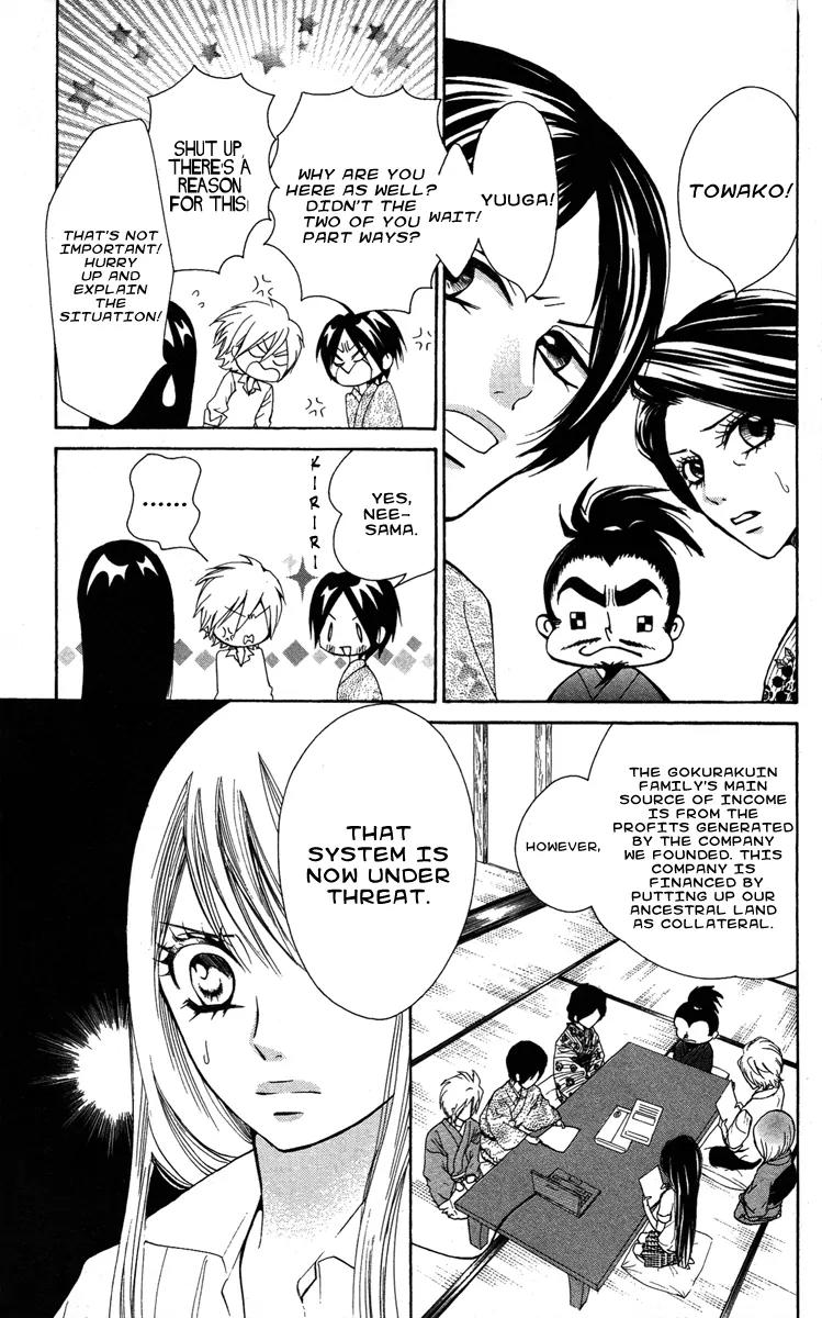 Ojousama wa Oyomesama Chapter 16 page 4 - Chapter 16