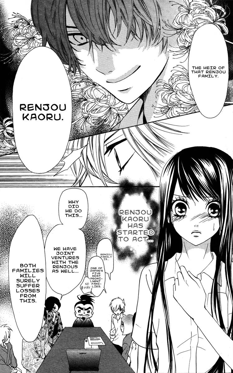 Ojousama wa Oyomesama Chapter 16 page 6 - Chapter 16