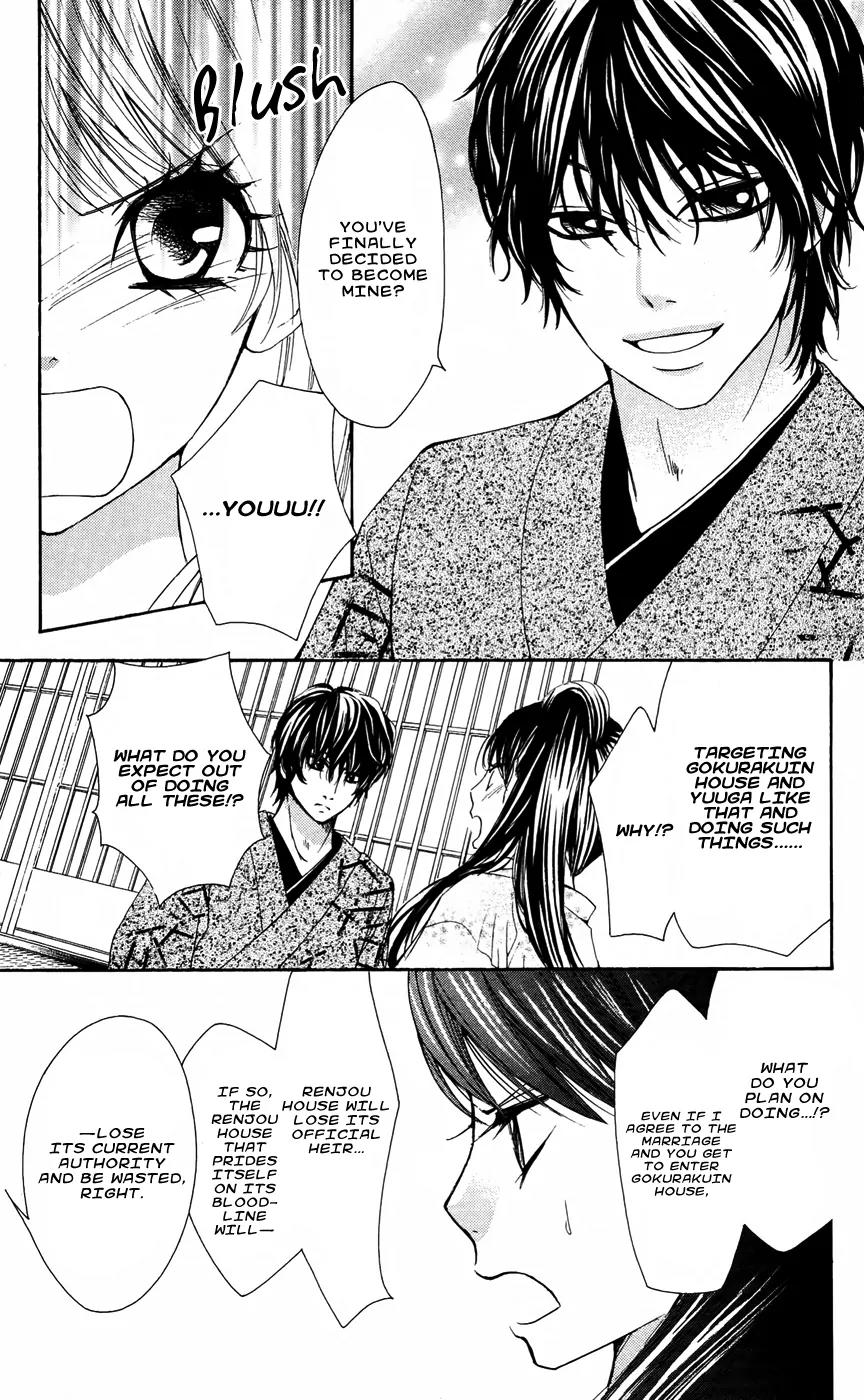 Ojousama wa Oyomesama Chapter 17 page 13 - Chapter 17