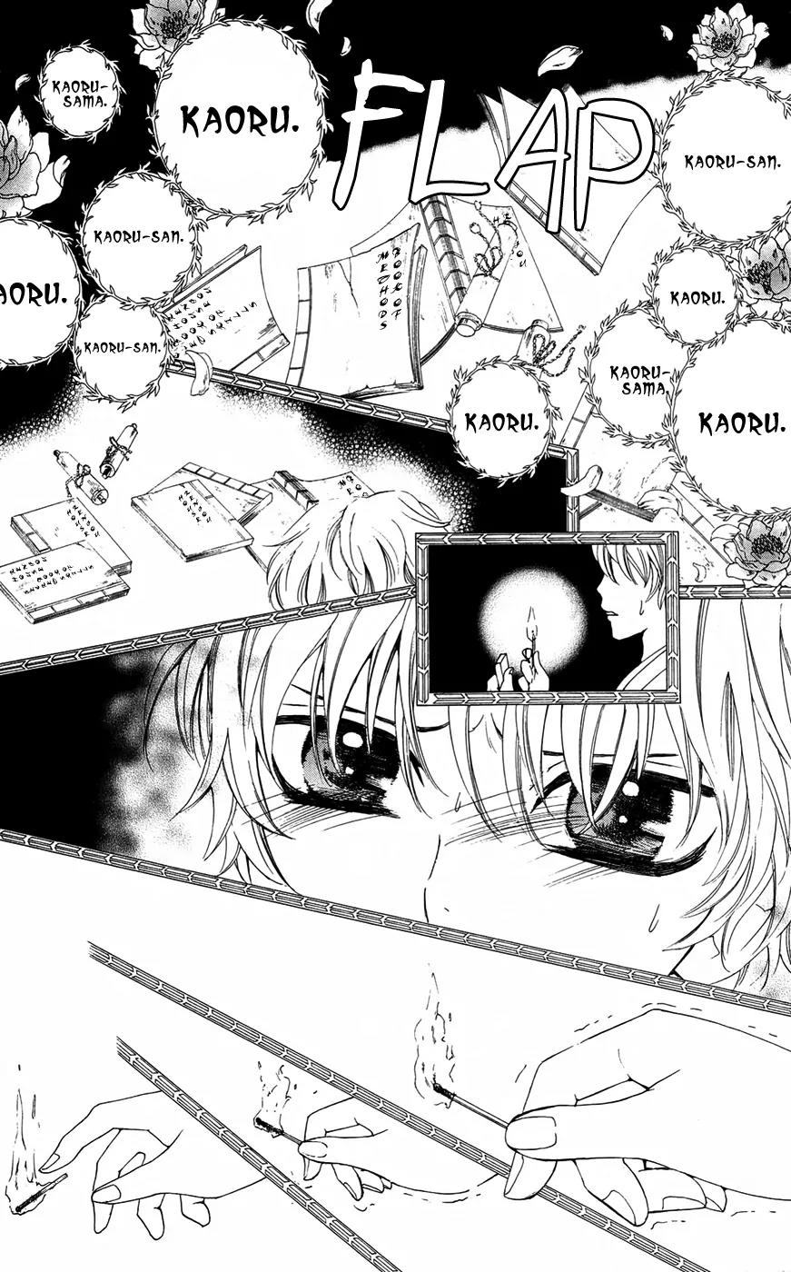 Ojousama wa Oyomesama Chapter 17 page 23 - Chapter 17