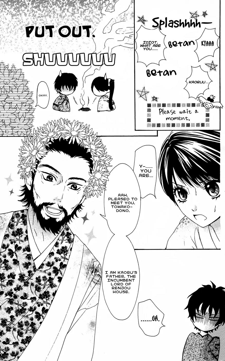 Ojousama wa Oyomesama Chapter 17 page 27 - Chapter 17