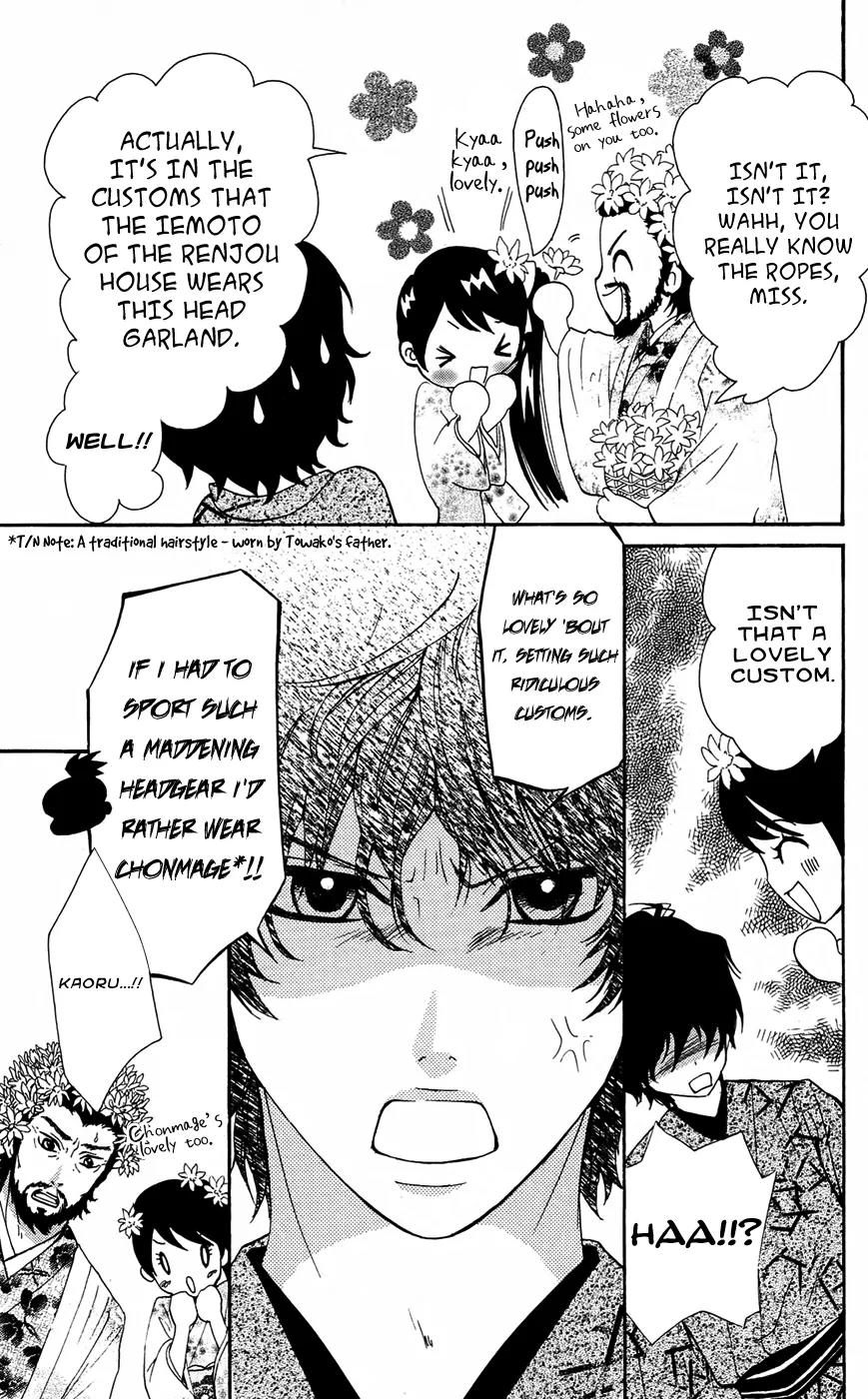 Ojousama wa Oyomesama Chapter 17 page 29 - Chapter 17