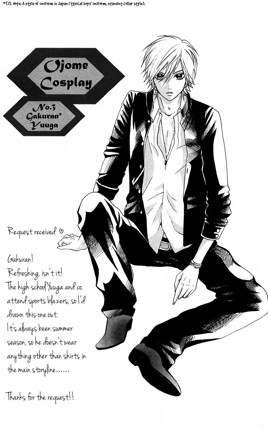 Ojousama wa Oyomesama Chapter 17 page 4 - Chapter 17