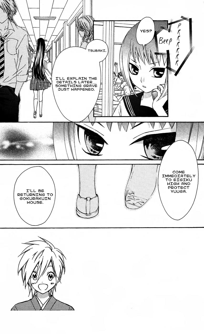 Ojousama wa Oyomesama Chapter 17 page 5 - Chapter 17