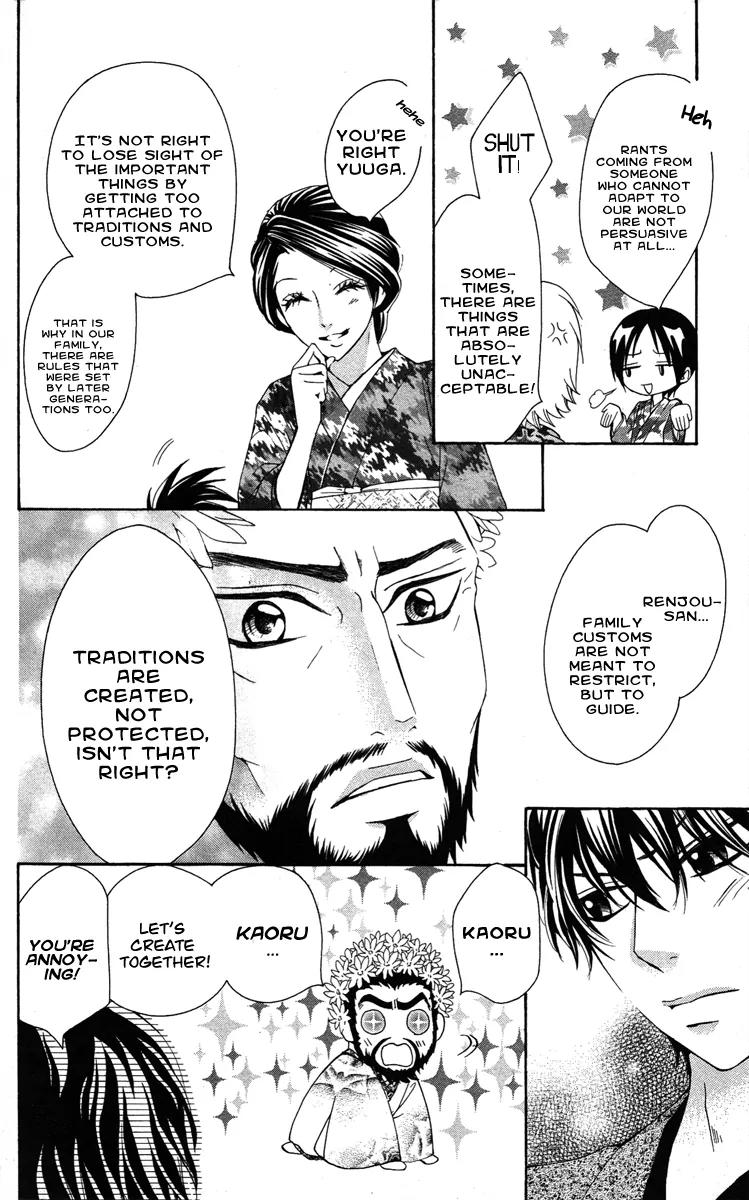 Ojousama wa Oyomesama Chapter 18 page 17 - Chapter 18