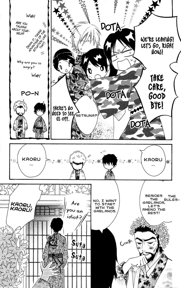 Ojousama wa Oyomesama Chapter 18 page 24 - Chapter 18