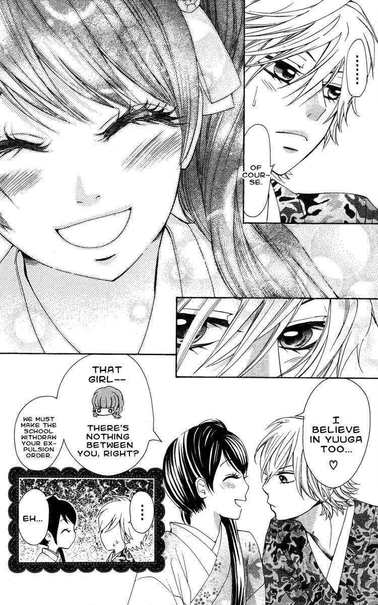 Ojousama wa Oyomesama Chapter 18 page 27 - Chapter 18