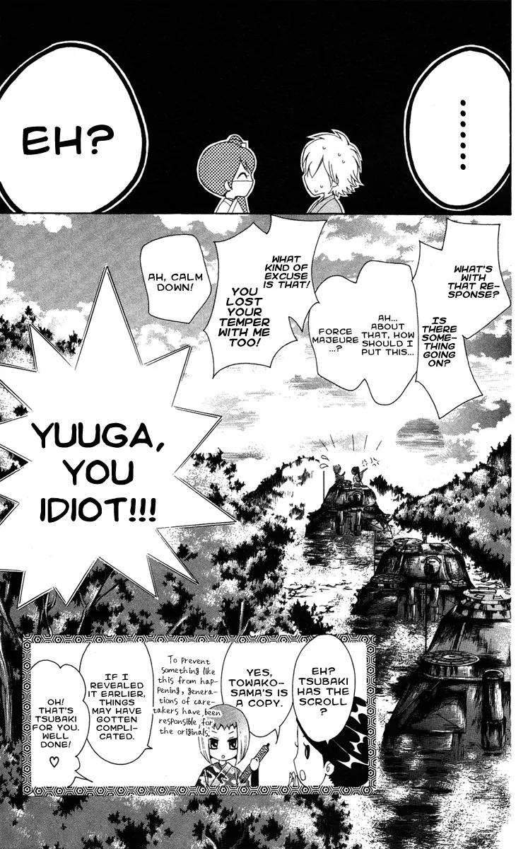 Ojousama wa Oyomesama Chapter 18 page 28 - Chapter 18