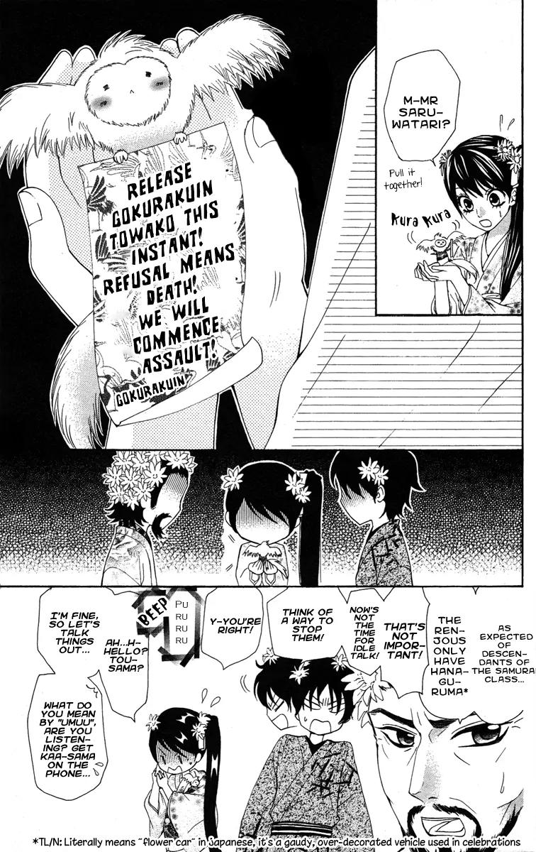 Ojousama wa Oyomesama Chapter 18 page 6 - Chapter 18