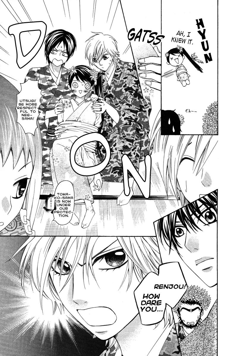 Ojousama wa Oyomesama Chapter 18 page 8 - Chapter 18