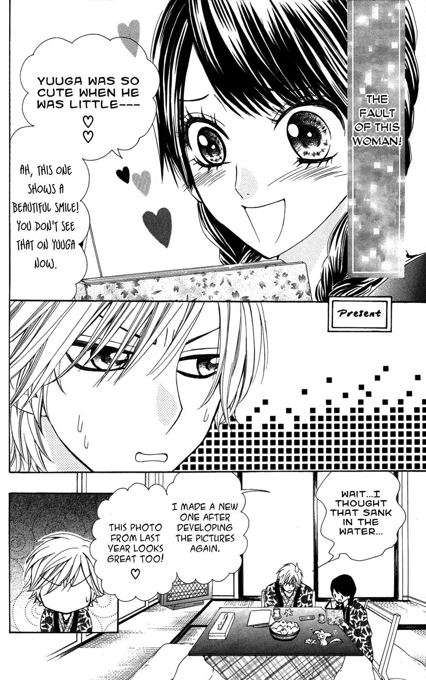 Ojousama wa Oyomesama Chapter 19.5 page 13 - Chapter 19.5