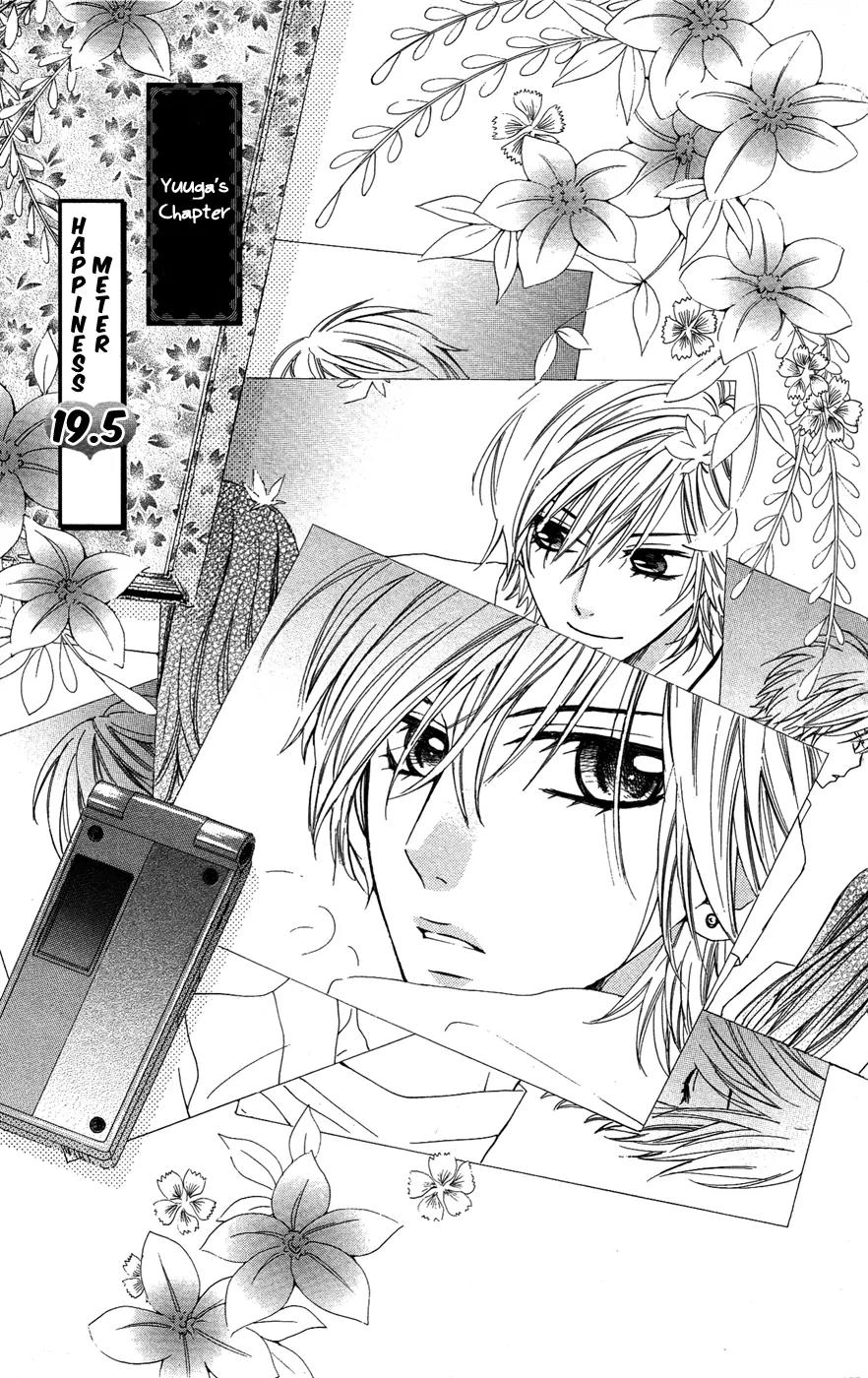 Ojousama wa Oyomesama Chapter 19.5 page 2 - Chapter 19.5