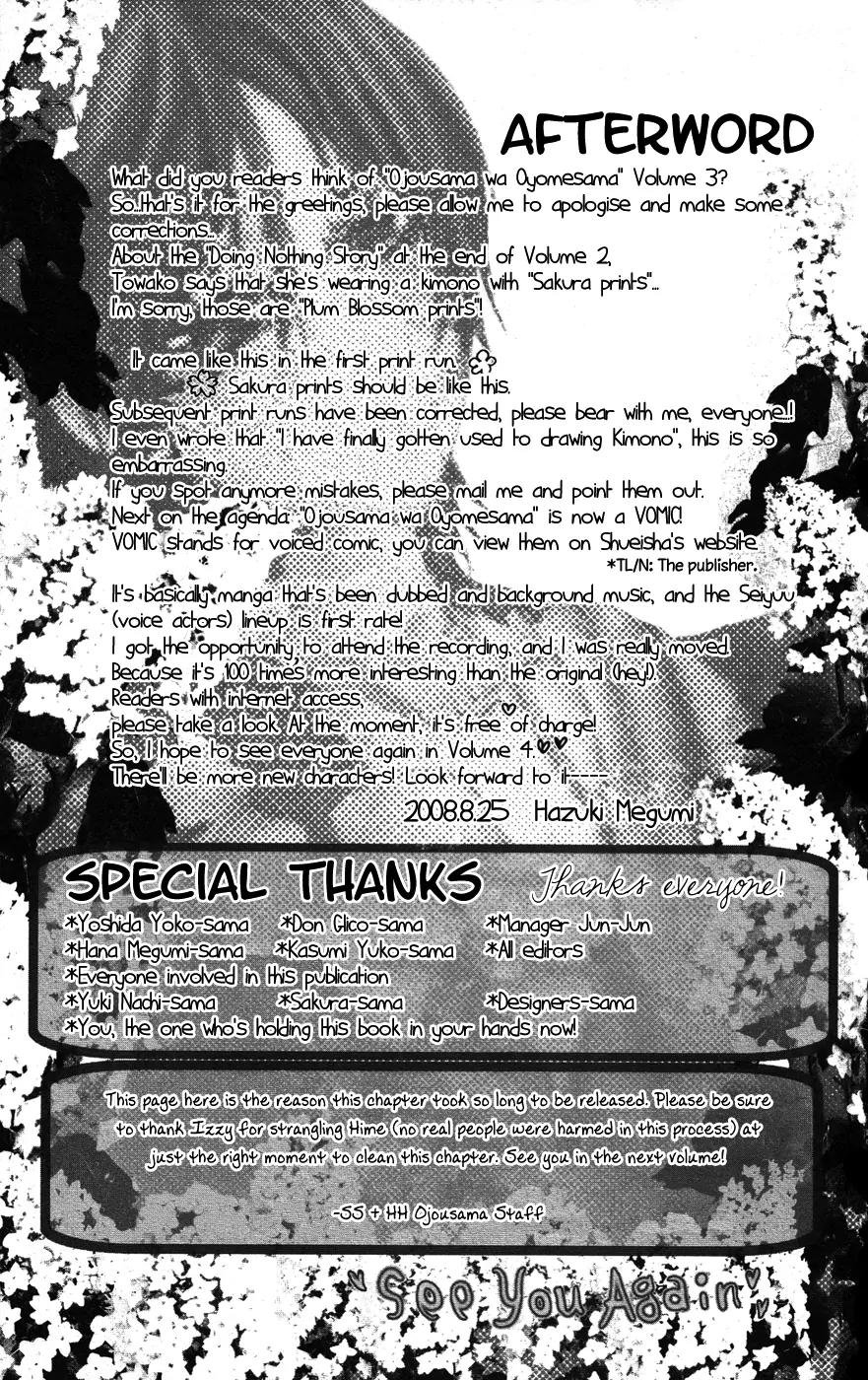 Ojousama wa Oyomesama Chapter 19.5 page 24 - Chapter 19.5