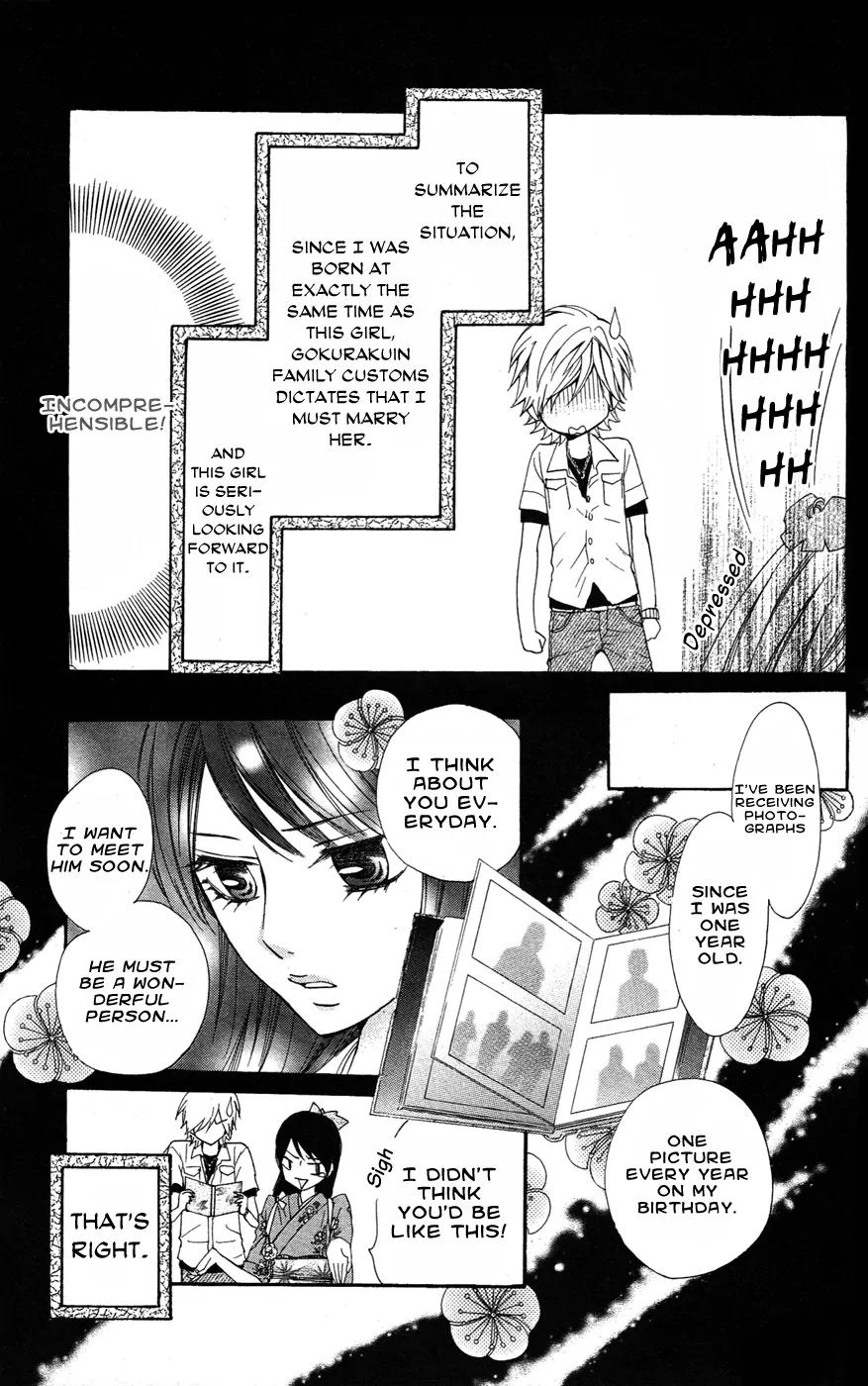 Ojousama wa Oyomesama Chapter 19.5 page 8 - Chapter 19.5