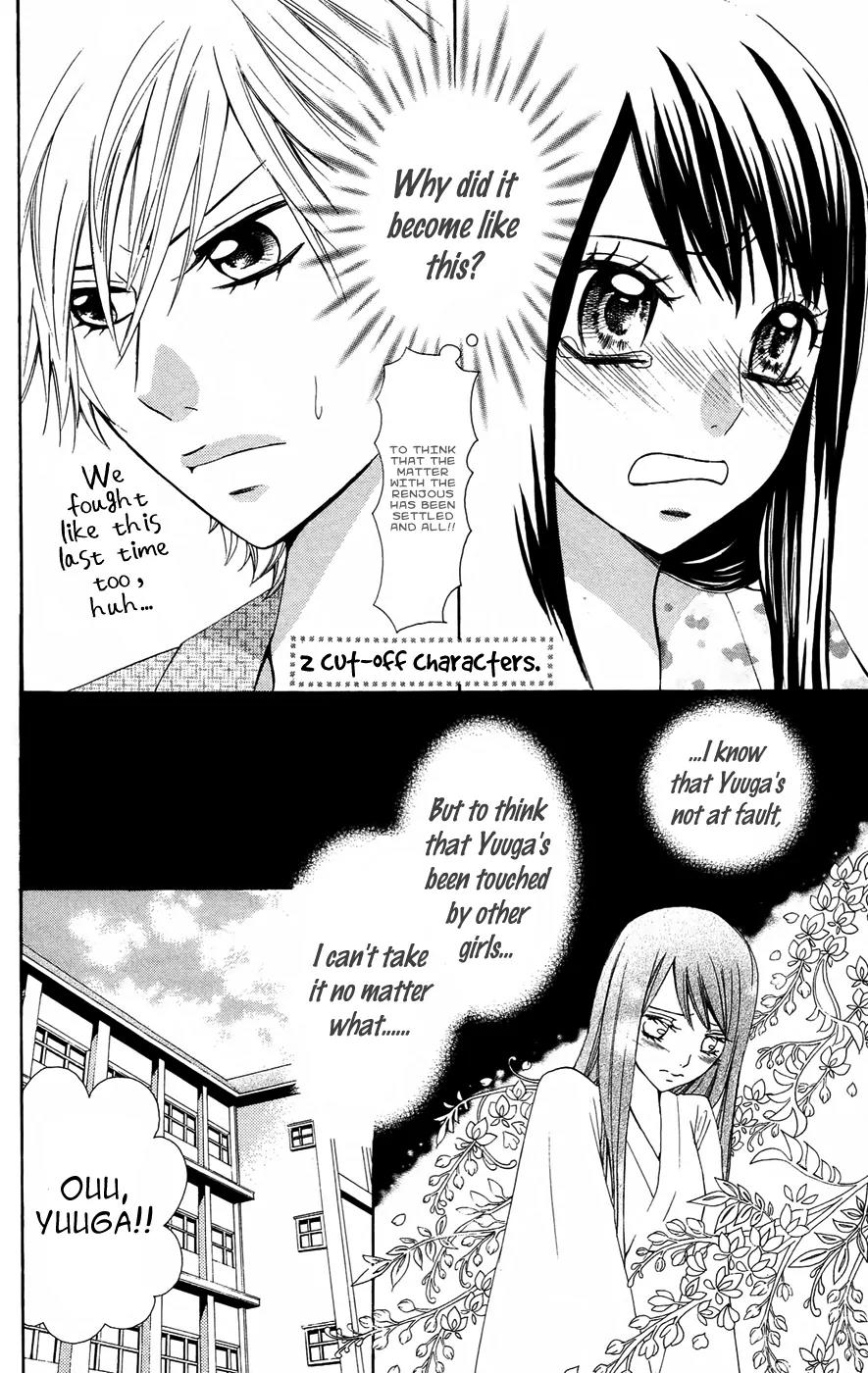 Ojousama wa Oyomesama Chapter 19 page 7 - Chapter 19